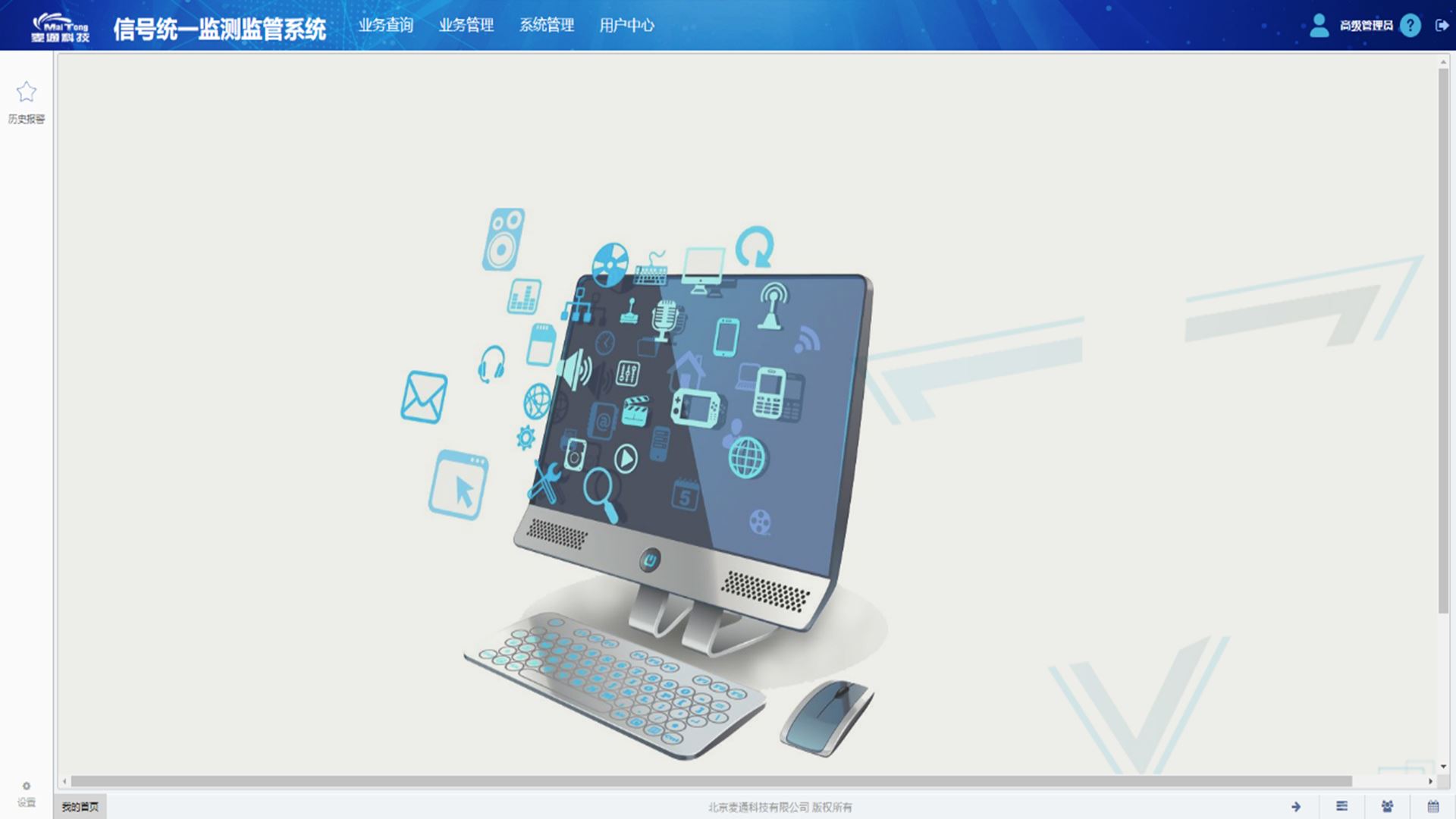 杏宇娱乐官网官网平台 高标清IP直播采集收录系统